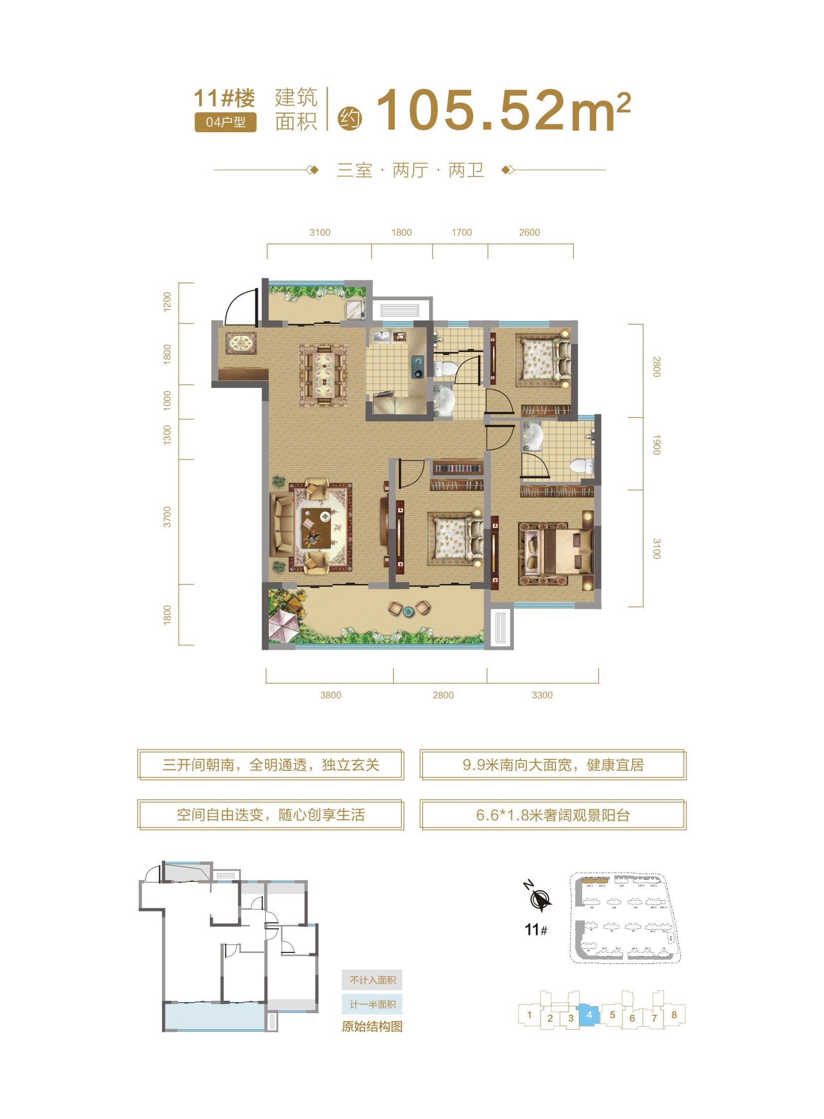 居和·幸福里-11#樓04戶型戶型