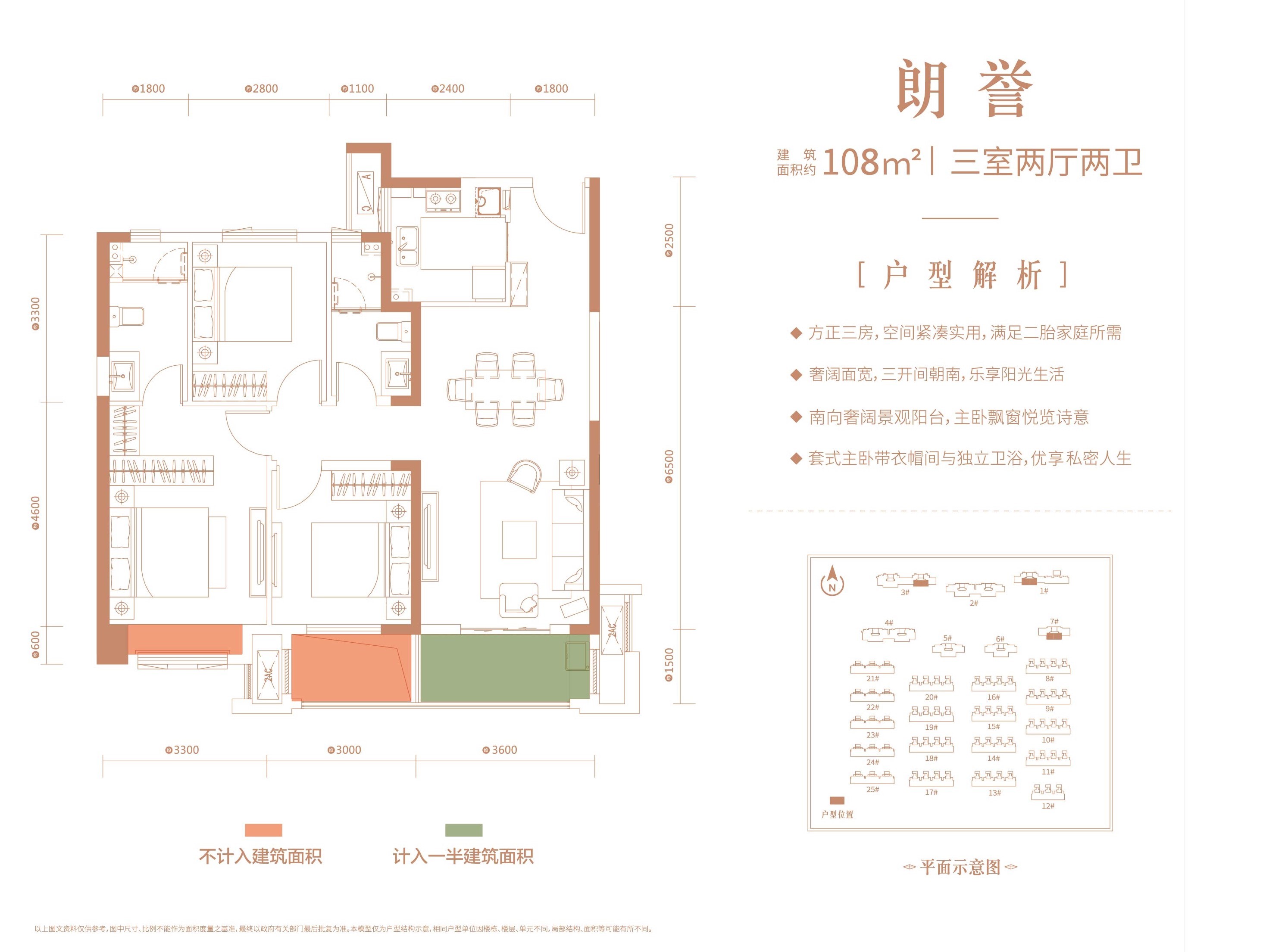 天縱御府1/3/7#樓朗譽戶型戶型圖