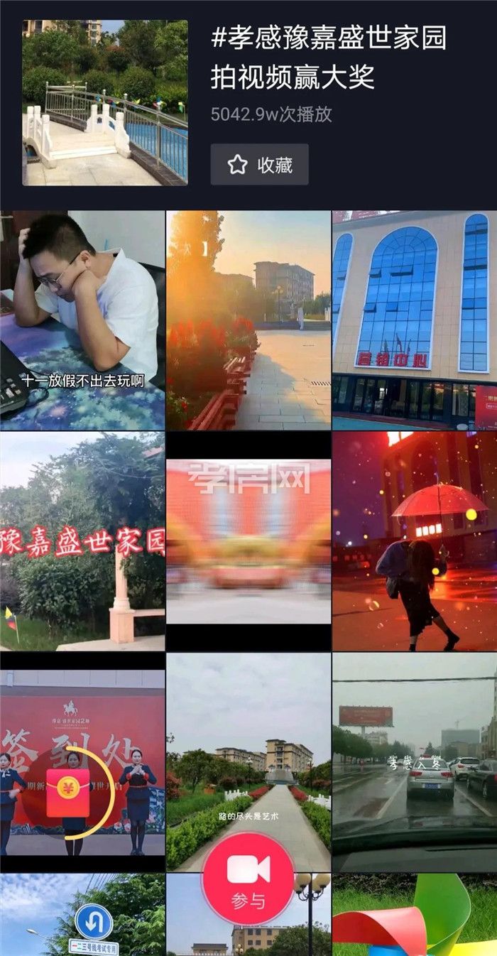 孝感 豫嘉·盛世家園