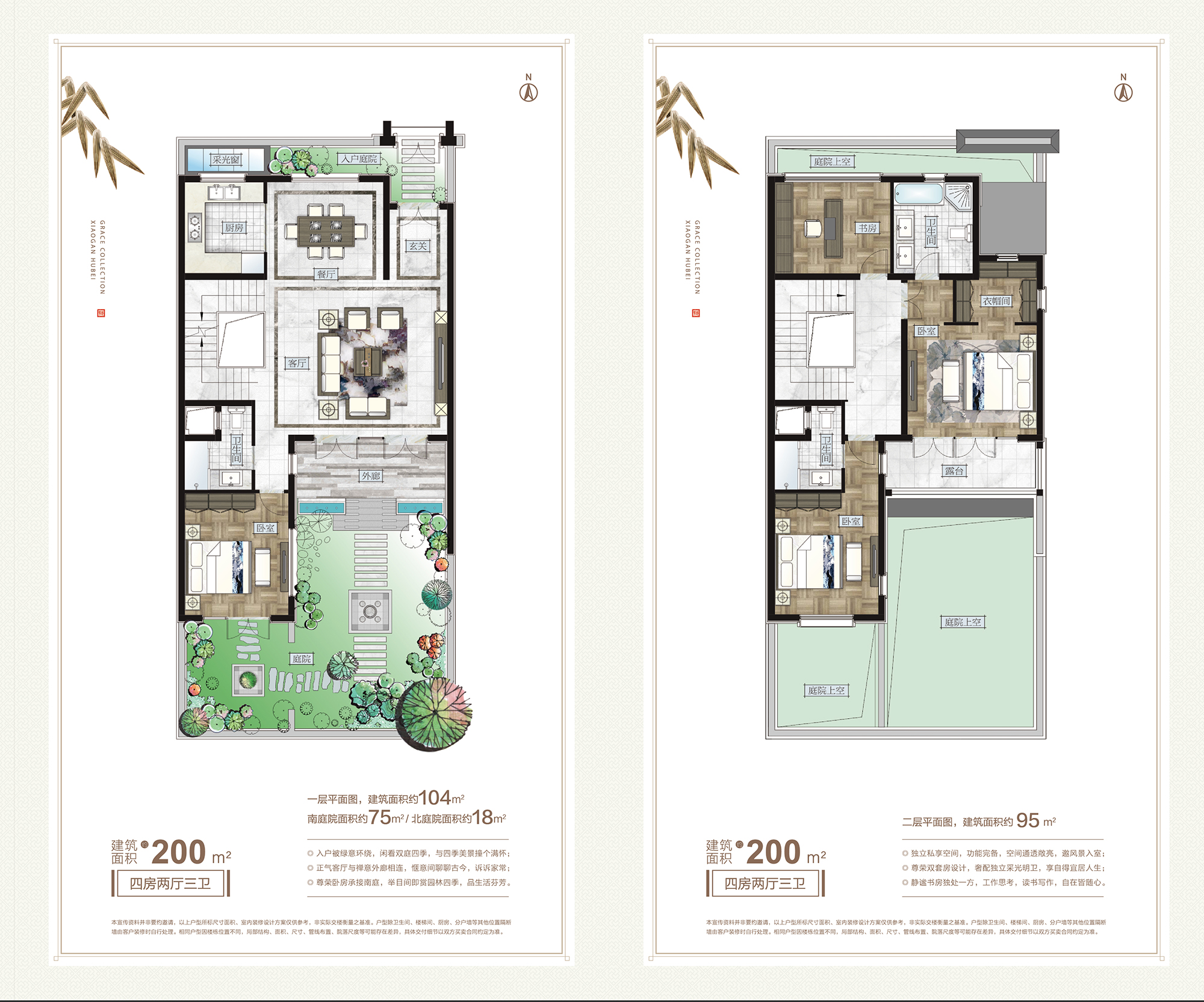 中城雅園200㎡戶型下戶型圖
