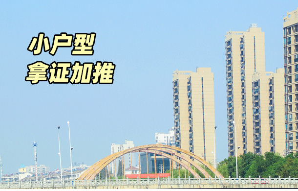 孝感這2個盤稀缺小戶型再供應，真剛需人群值得一看！