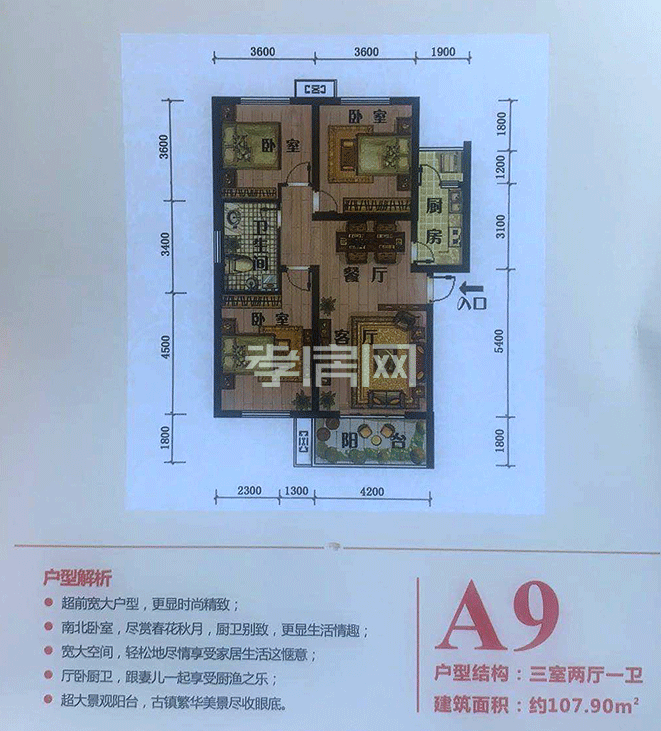 丹陽(yáng)古鎮(zhèn)--A9戶型