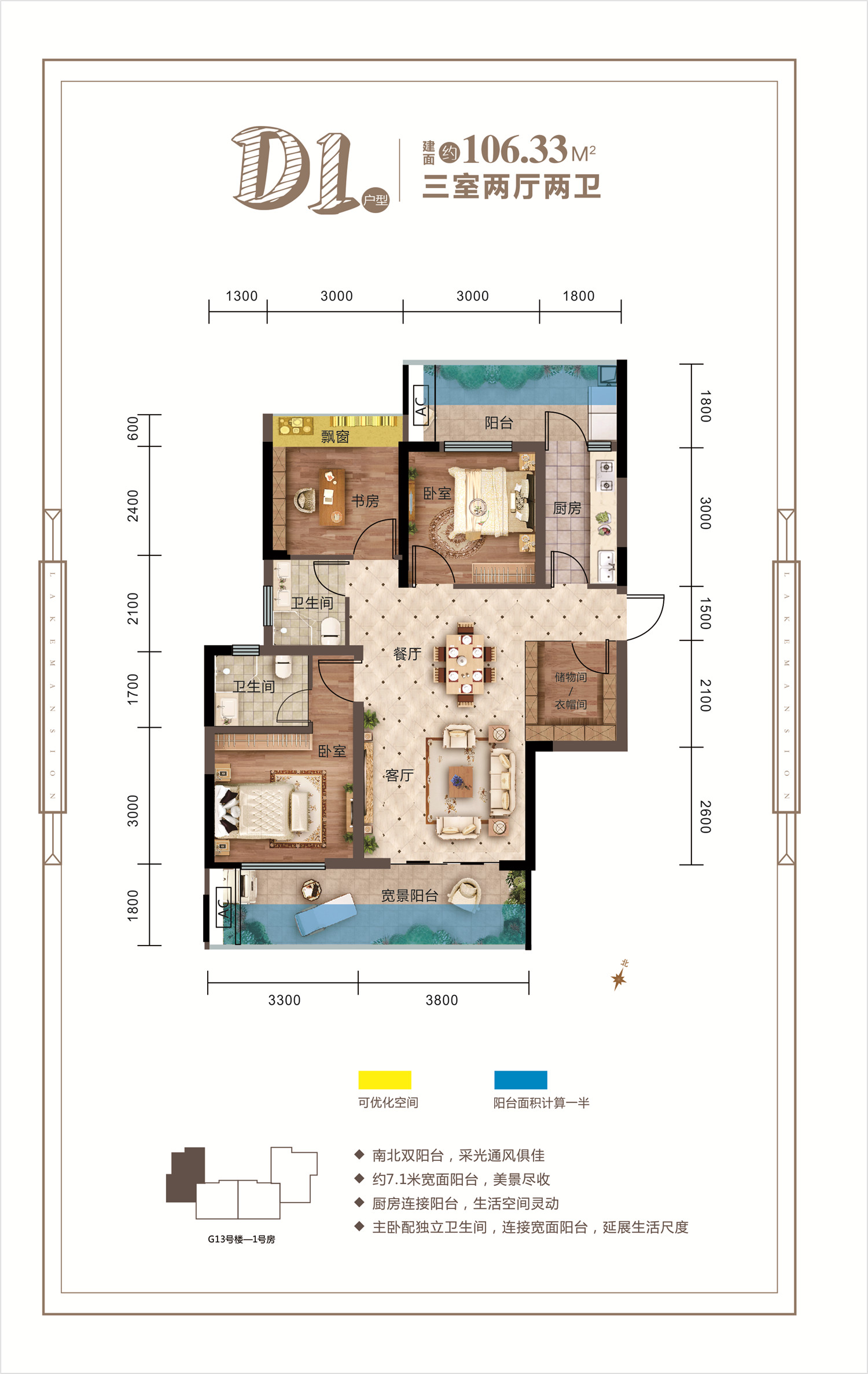 萬錦城G13號樓D1戶型戶型圖