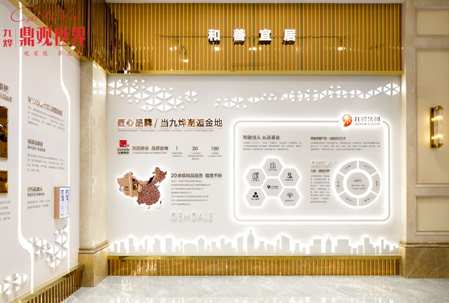 九燁·鼎觀世界三期紅堡樣板間實(shí)景圖