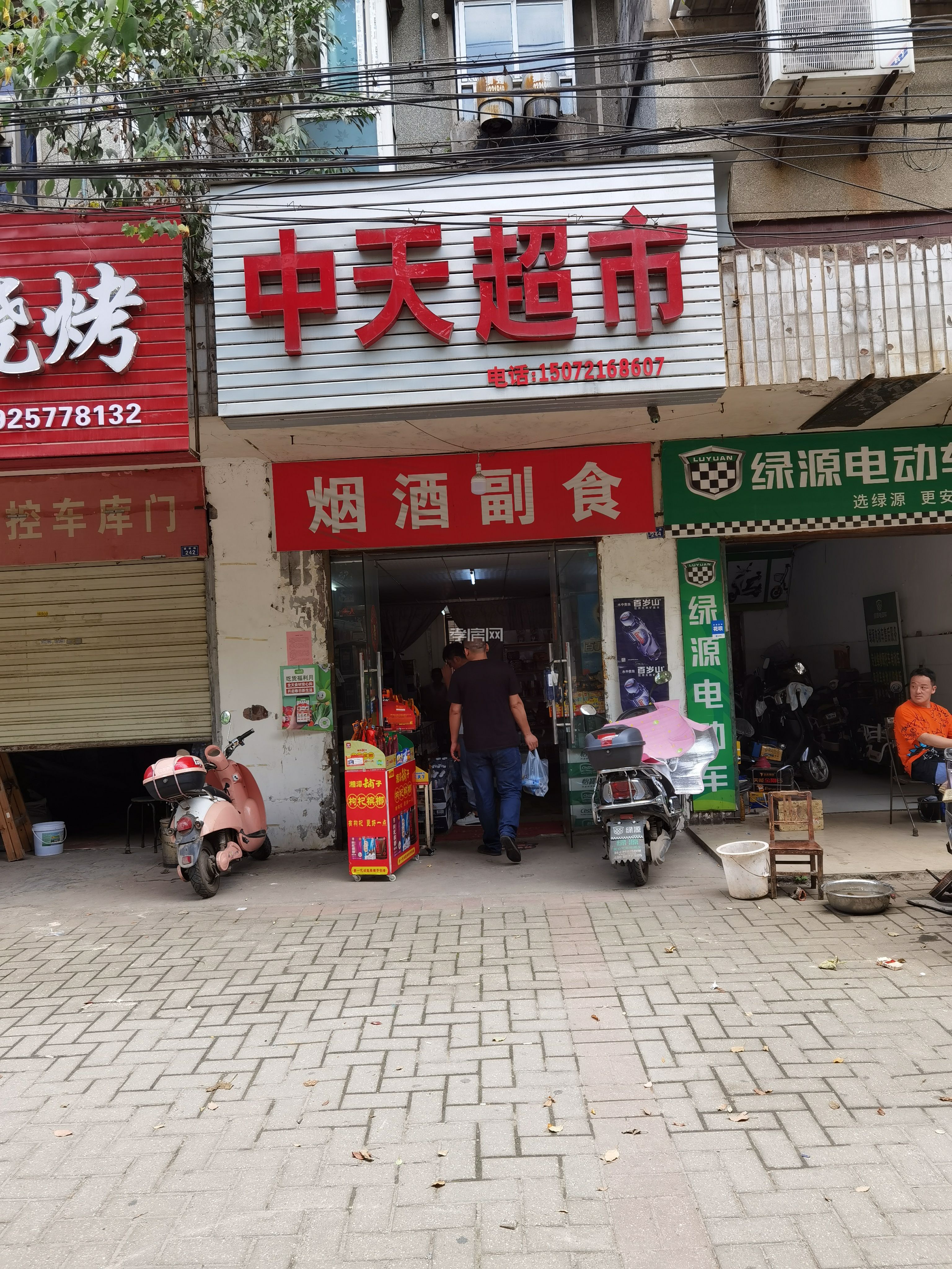 百佳宏業(yè)丁字路口（建設(shè)路）旺鋪出售！??！