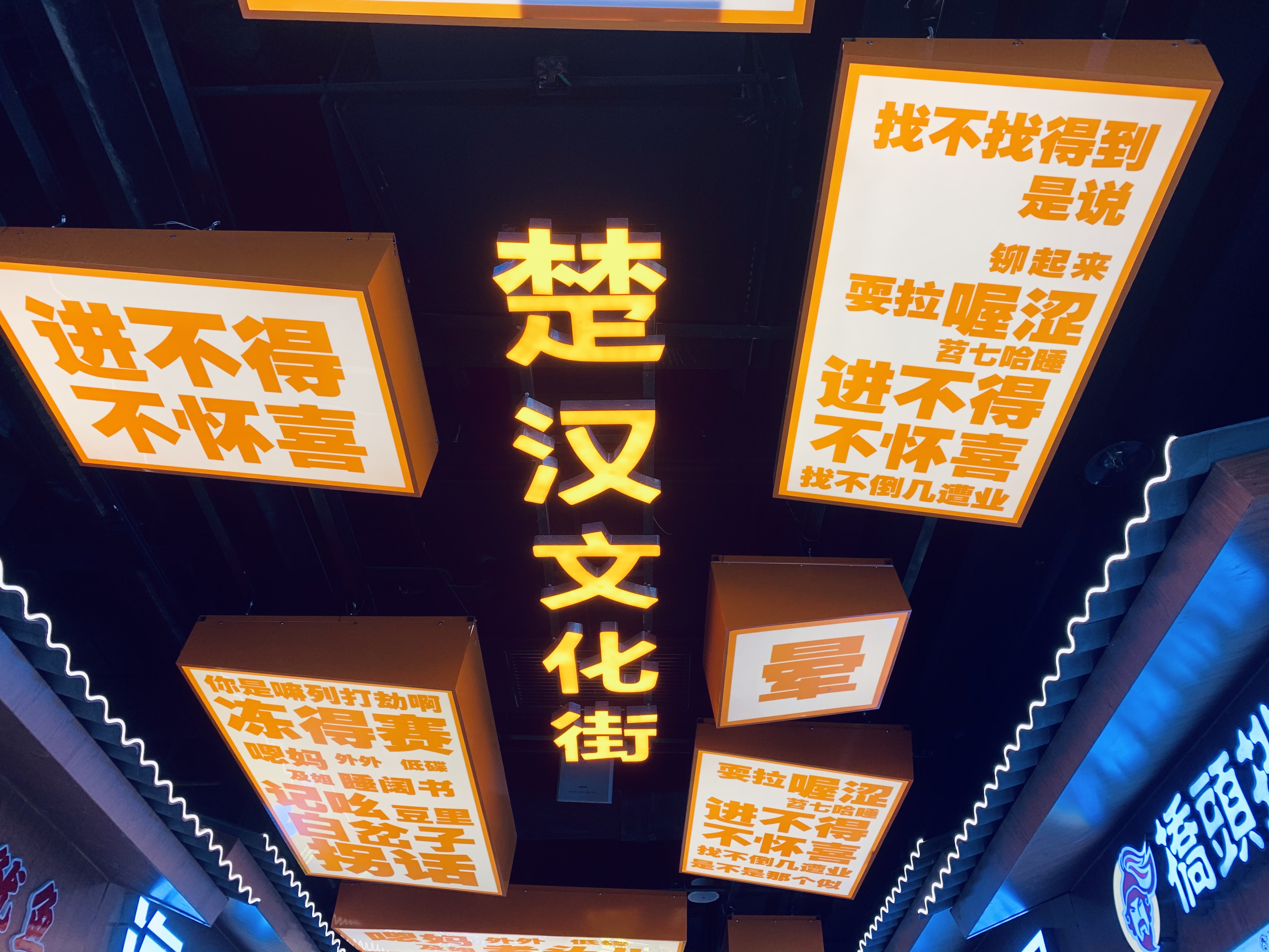 地下商業(yè)街