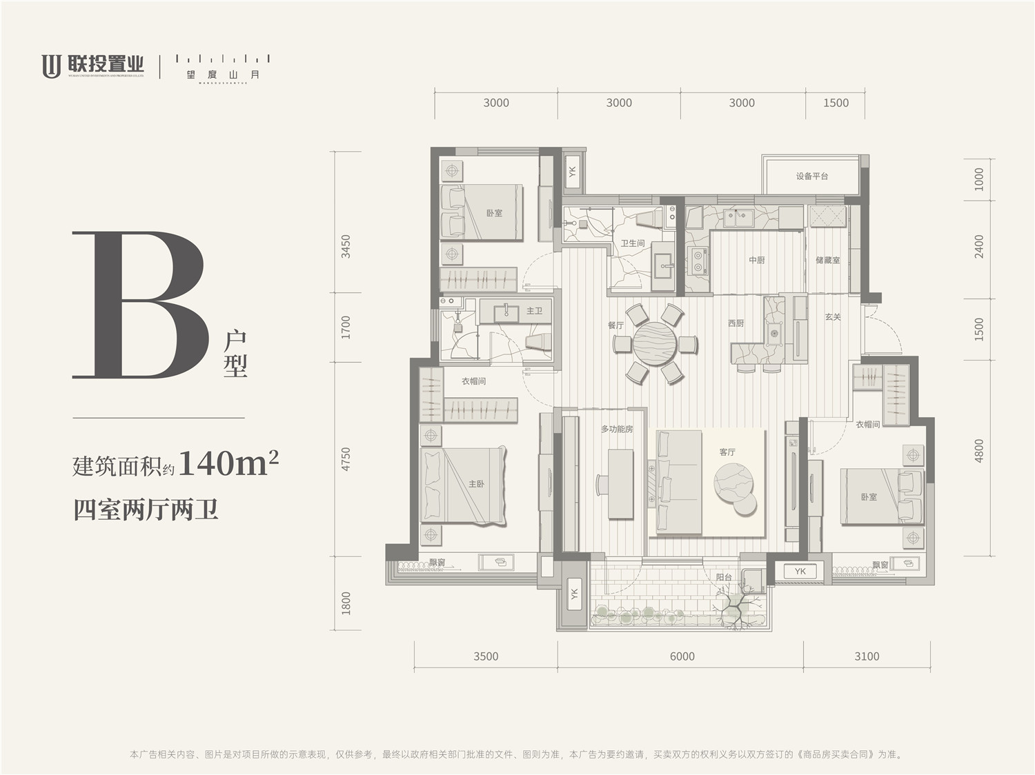 望度山月--2#樓B戶型