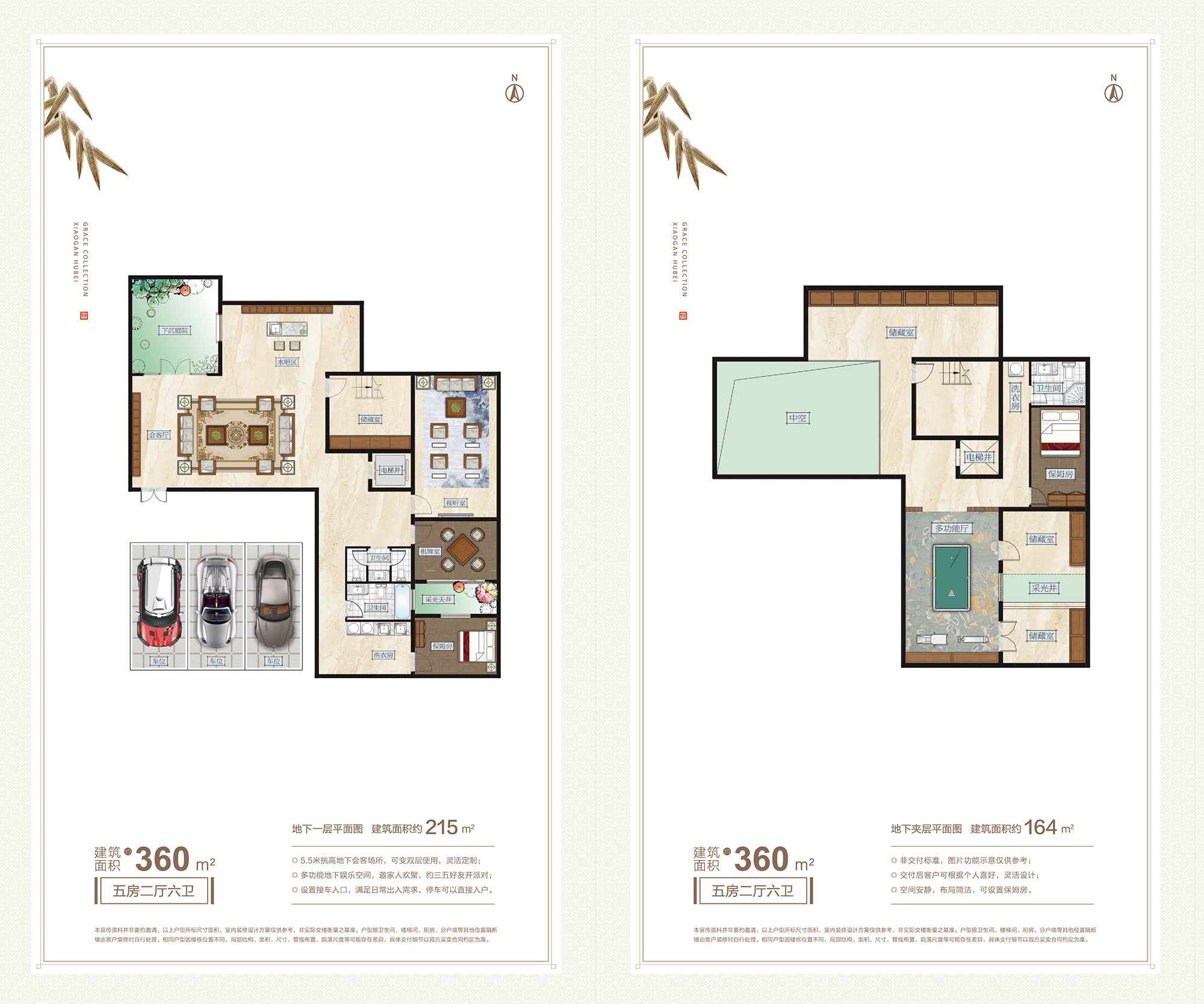 中城雅園--360㎡B上