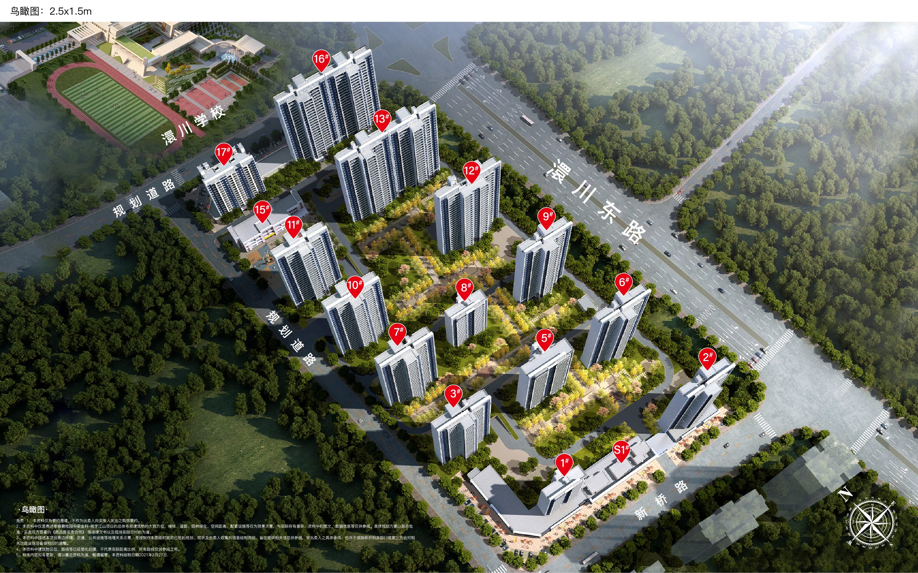 碧桂園·桃李江山鳥瞰圖