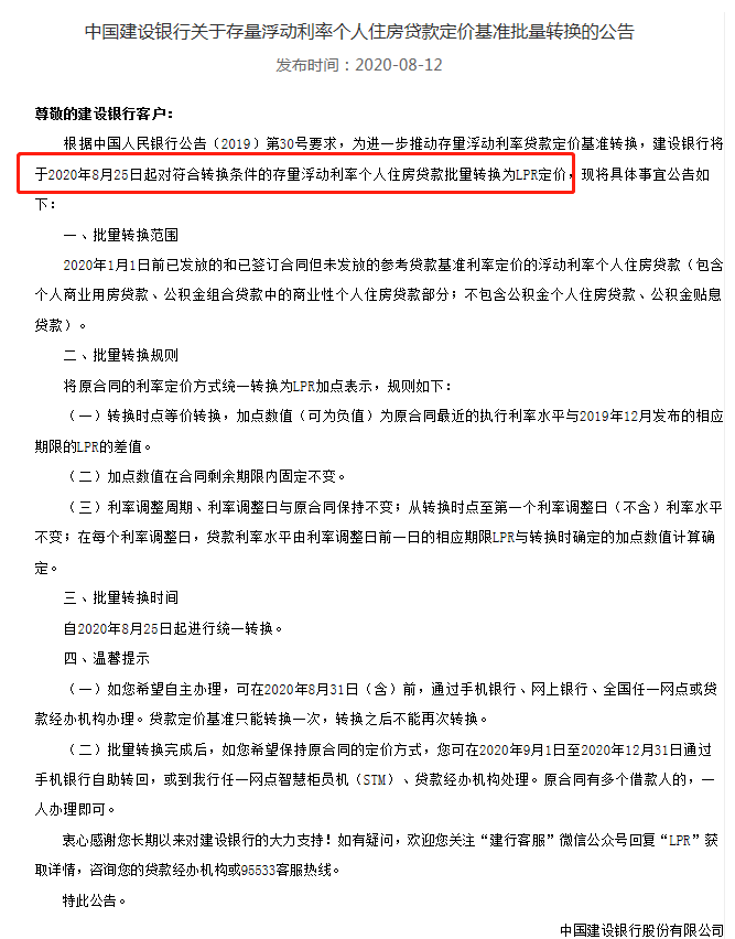 中國(guó)建設(shè)銀行