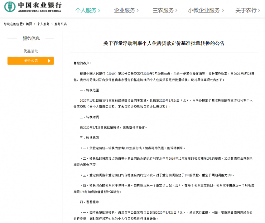 中國(guó)農(nóng)業(yè)銀行