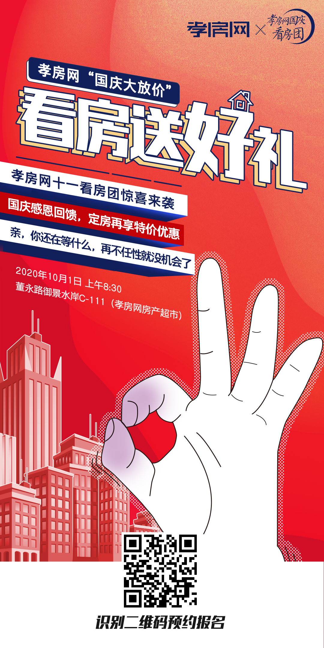 孝感 看房 買房