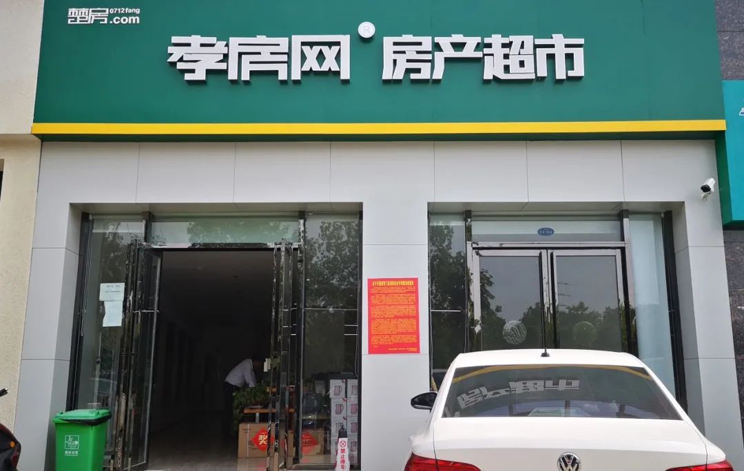 孝感 看房 買房