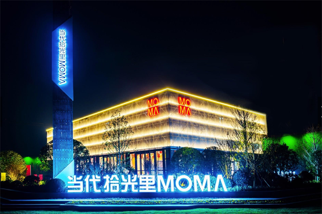 孝感當代拾光里