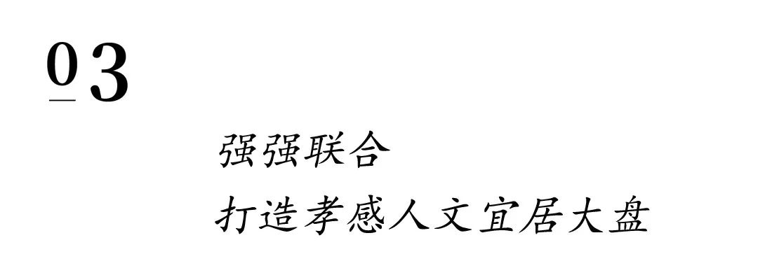 孝感 居和幸福里