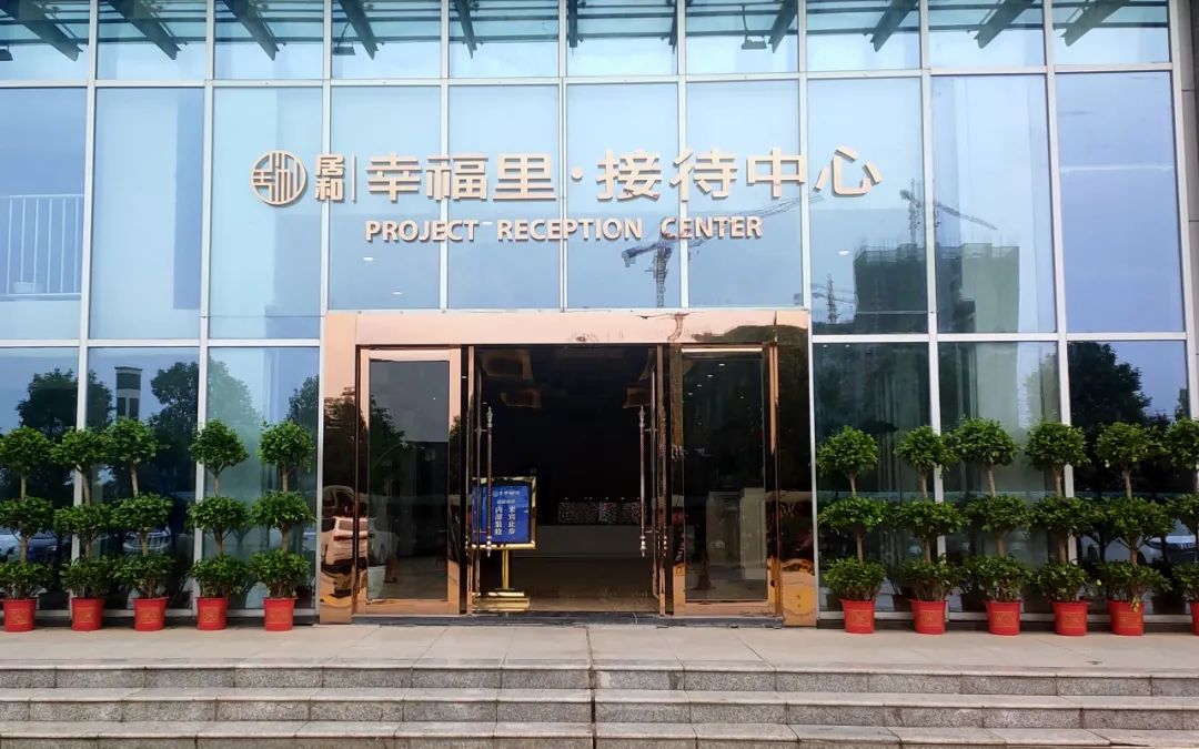 孝感 居和幸福里