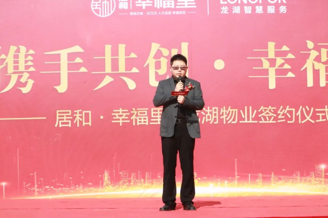 孝感 龍湖物業(yè)簽約