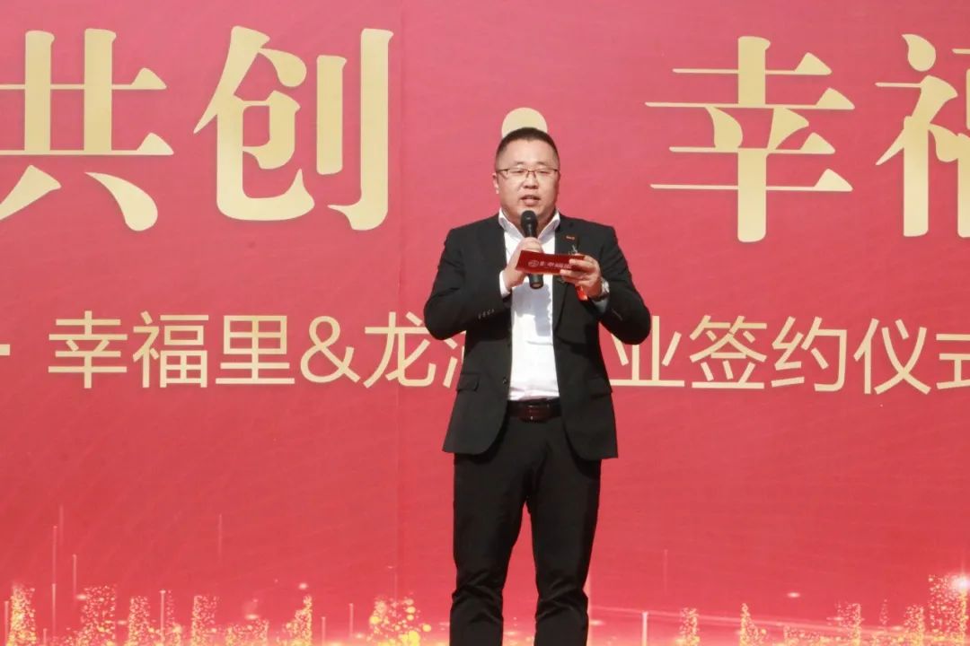 孝感 龍湖物業(yè)簽約