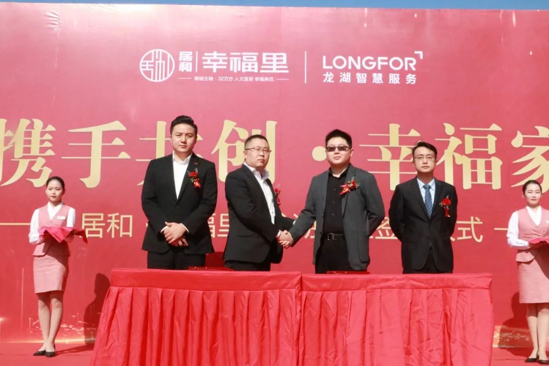 孝感 龍湖物業(yè)簽約