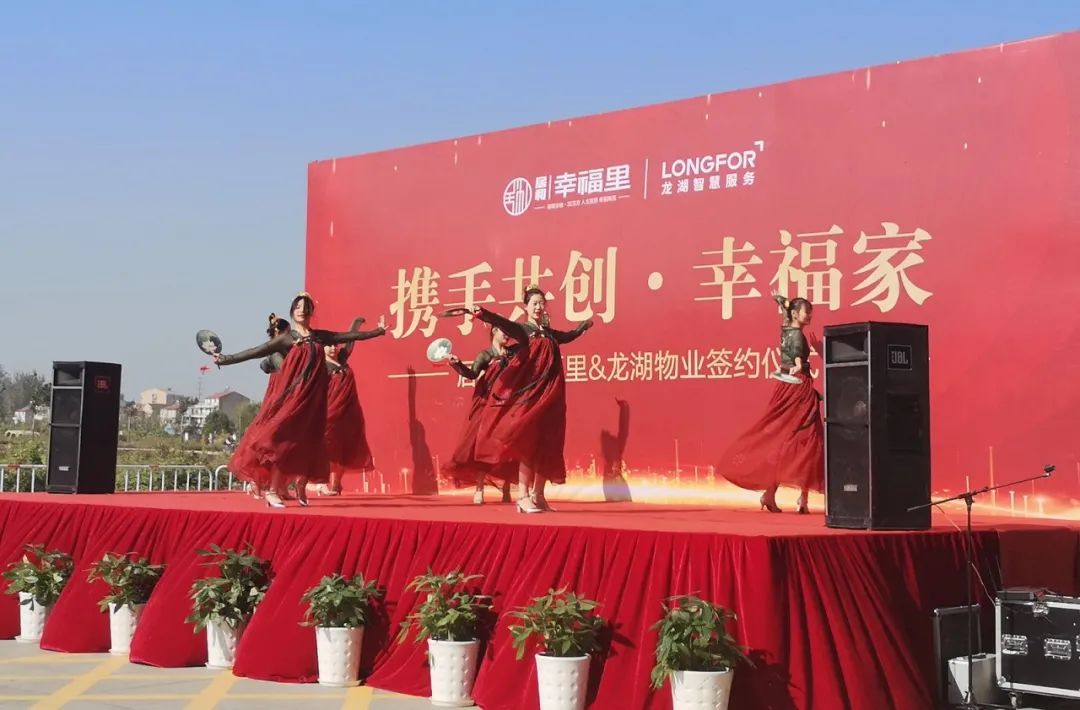 孝感 龍湖物業(yè)簽約