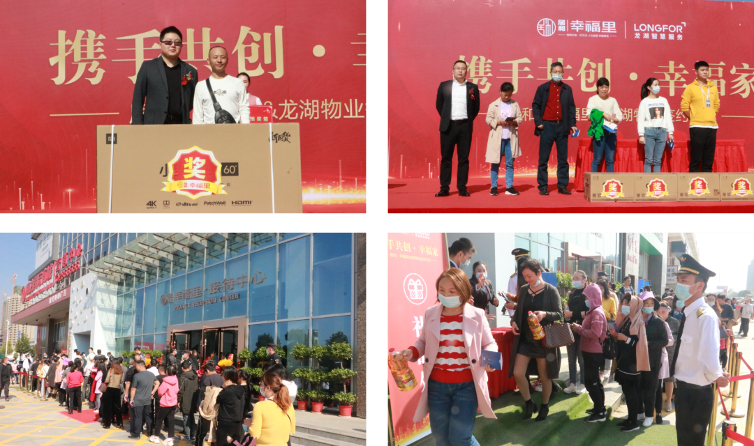 孝感 龍湖物業(yè)簽約