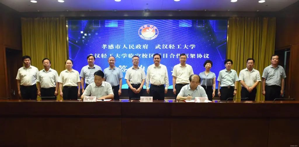 孝感臨空區(qū)