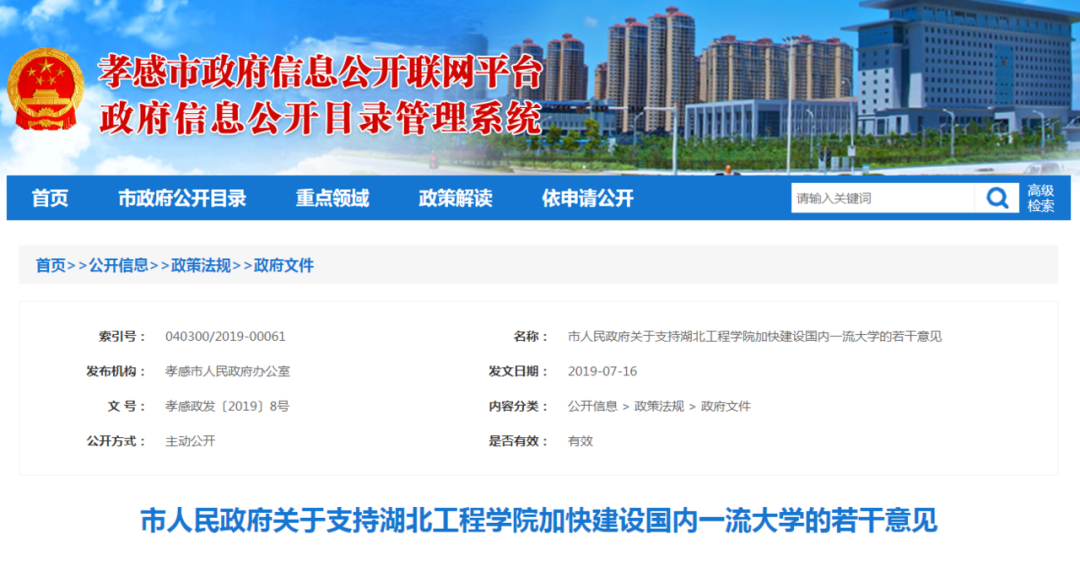 孝感臨空區(qū)