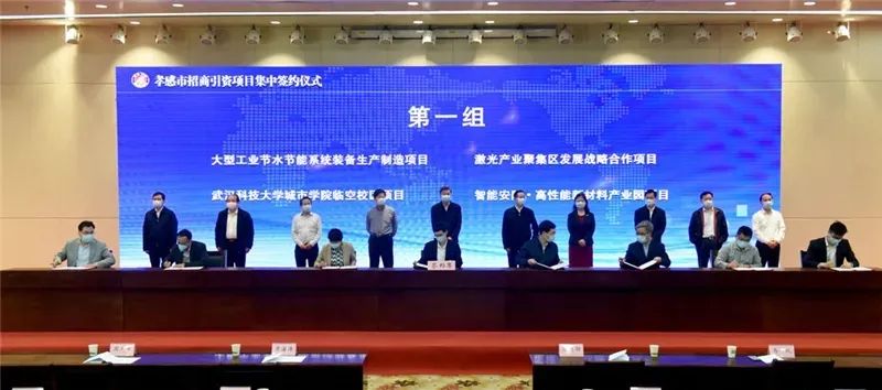 孝感臨空區(qū)