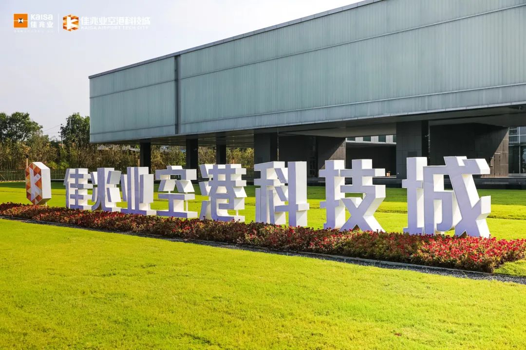 孝感臨空區(qū)