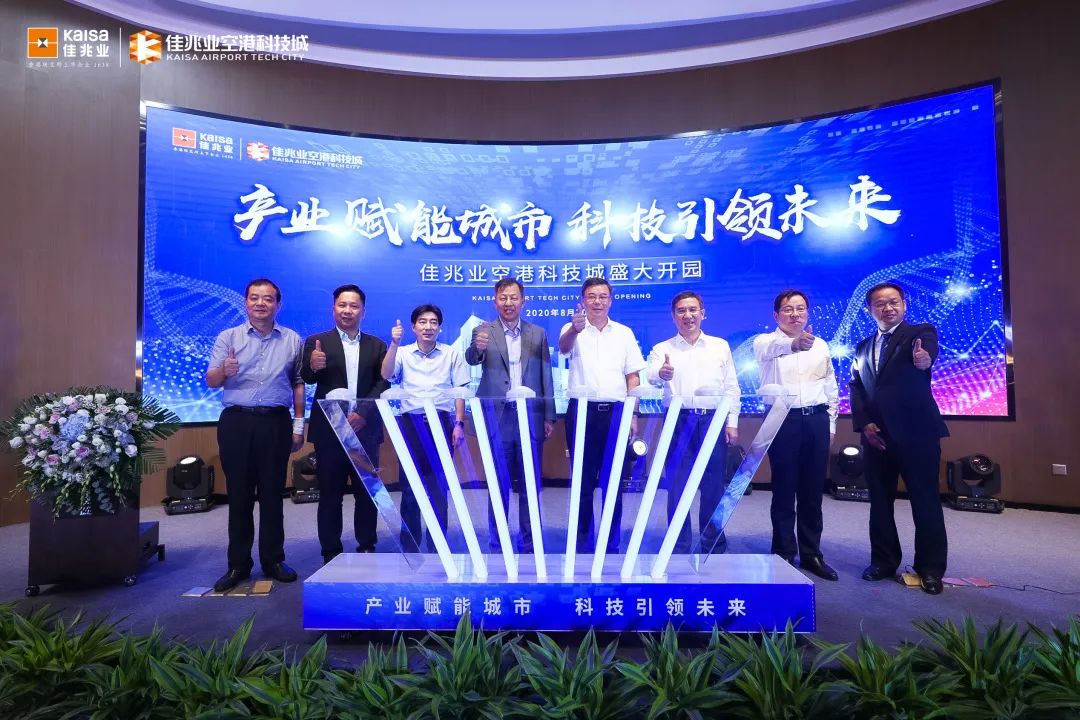 孝感臨空區(qū)