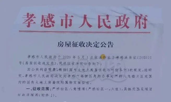 孝感 八角樓 拆遷