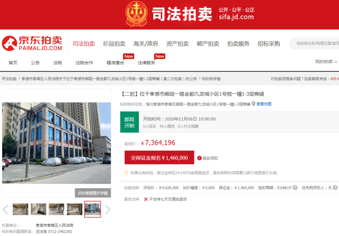 孝感這三處商鋪將被拍賣！