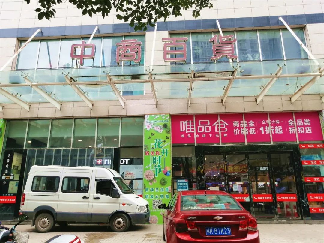 孝感這三處商鋪將被拍賣！