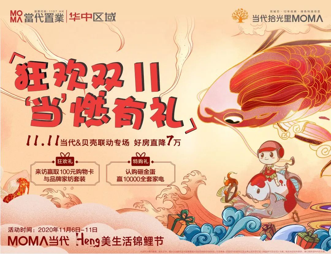 孝感 當(dāng)代拾光里