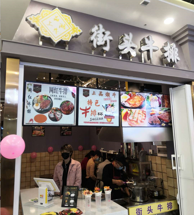 孝感 新合作·城站路商業(yè)街