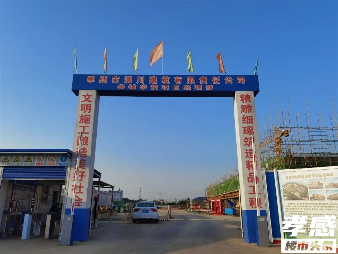 孝感 學(xué)校 進(jìn)度