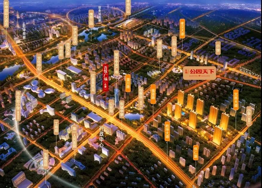 孝感 華鴻•公園天下