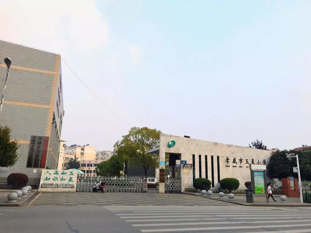 孝感 學校 小區(qū)