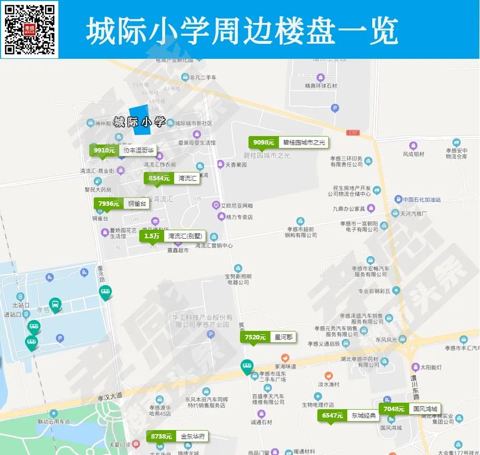 孝感 學校 小區(qū)