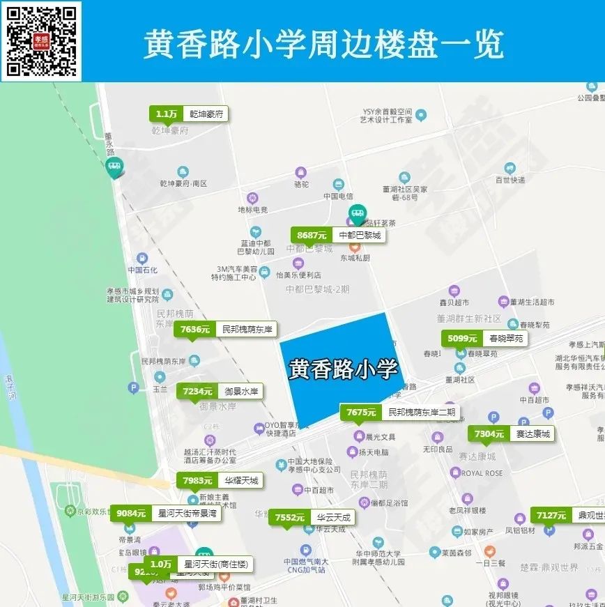 孝感 學校 小區(qū)