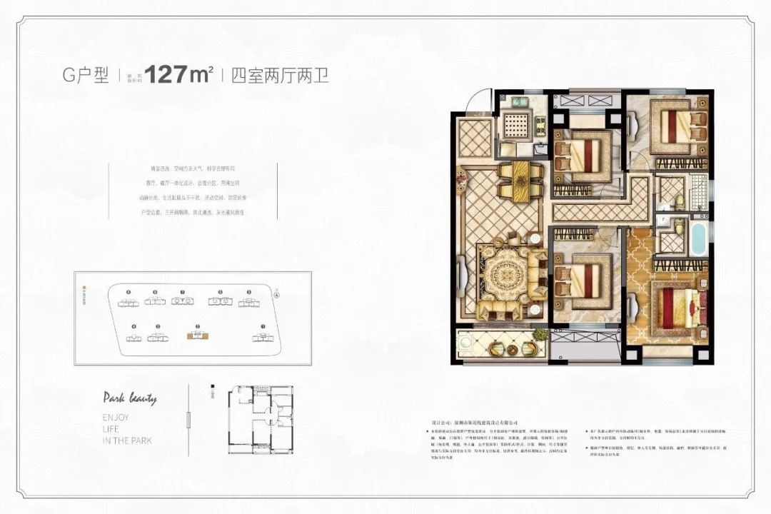 孝感 華鴻公園天下