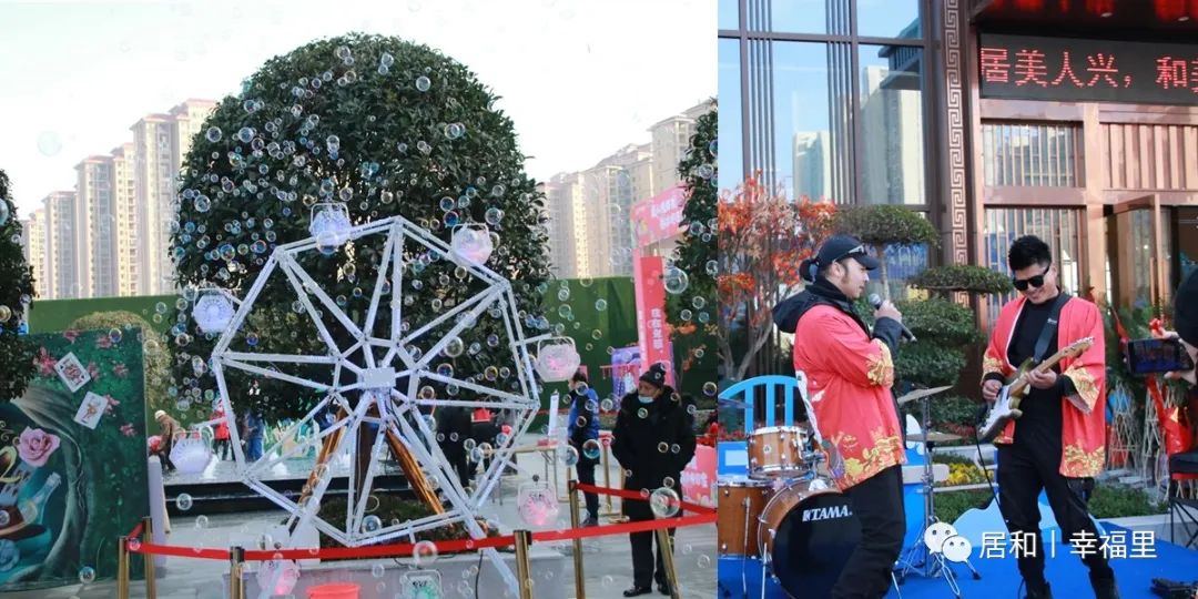 居和·幸福里