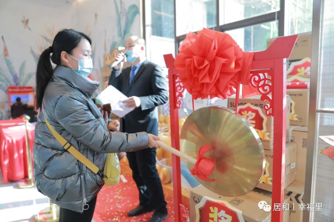 居和·幸福里