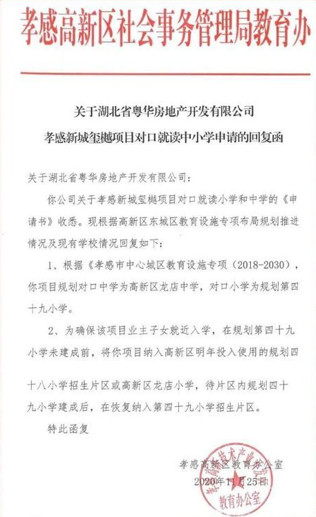 東城區(qū)第四十八小學