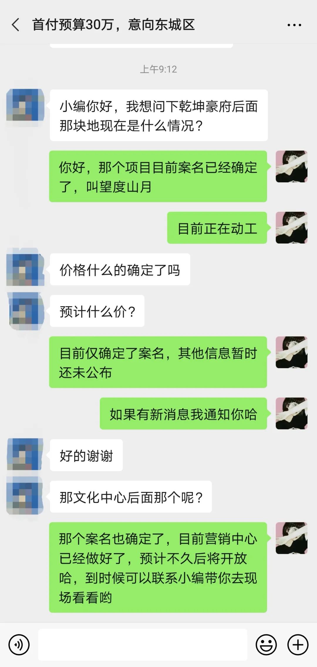 崇文廣場玖璋院