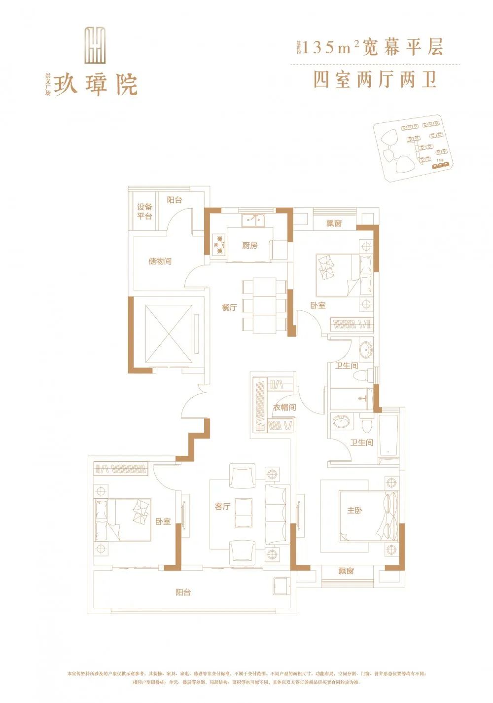 崇文廣場玖璋院