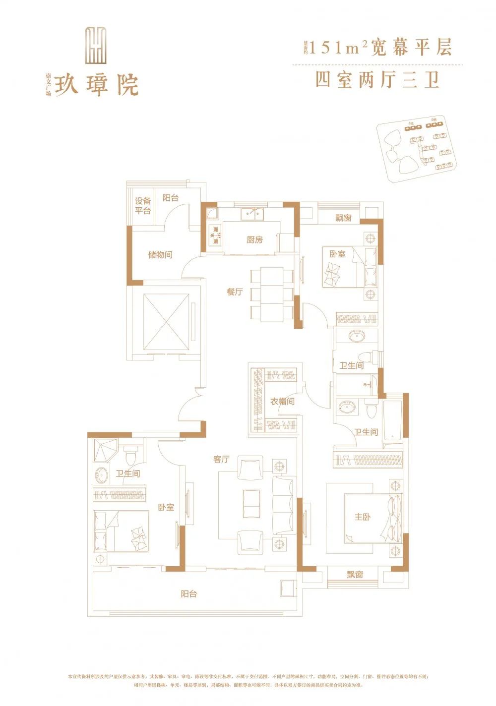 崇文廣場玖璋院