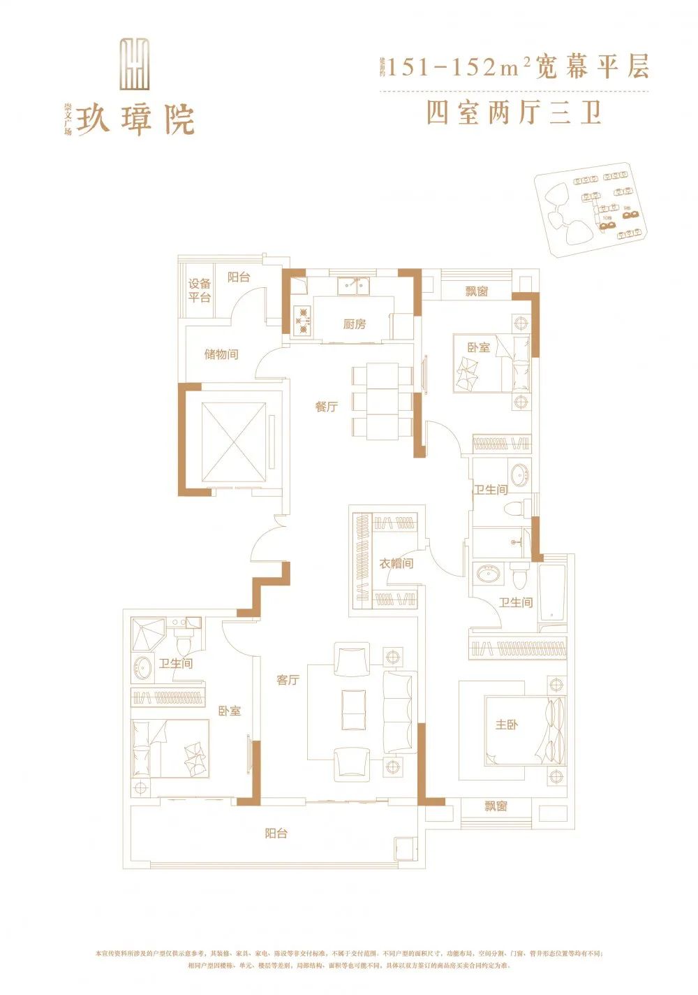 崇文廣場玖璋院