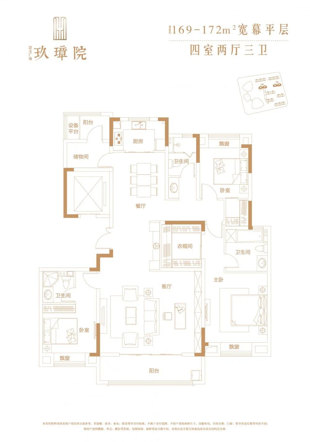 崇文廣場玖璋院