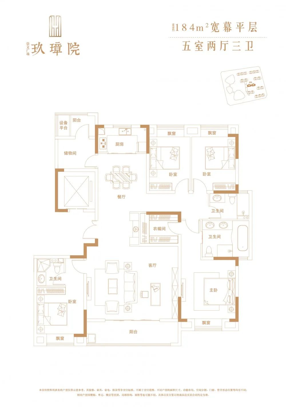 崇文廣場玖璋院